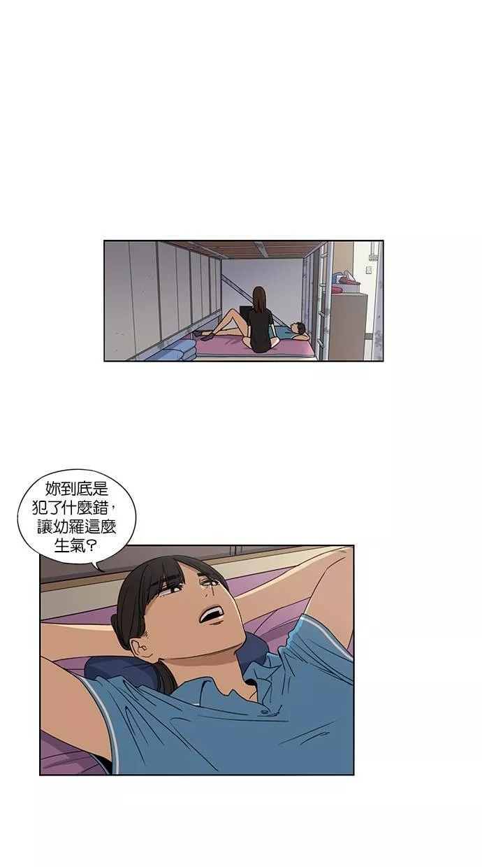 妹力大头兵漫画,第48话36图