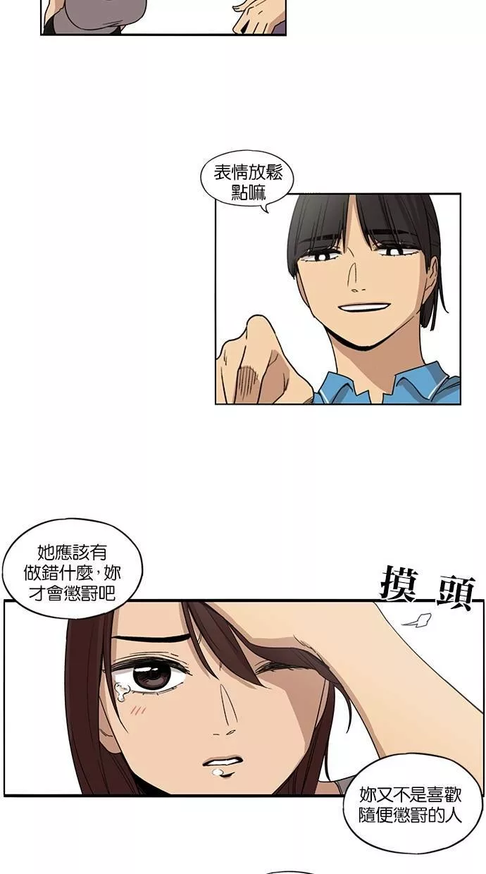 妹力大头兵漫画,第48话17图