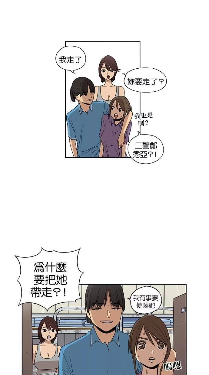 妹力大头兵漫画,第48话20图