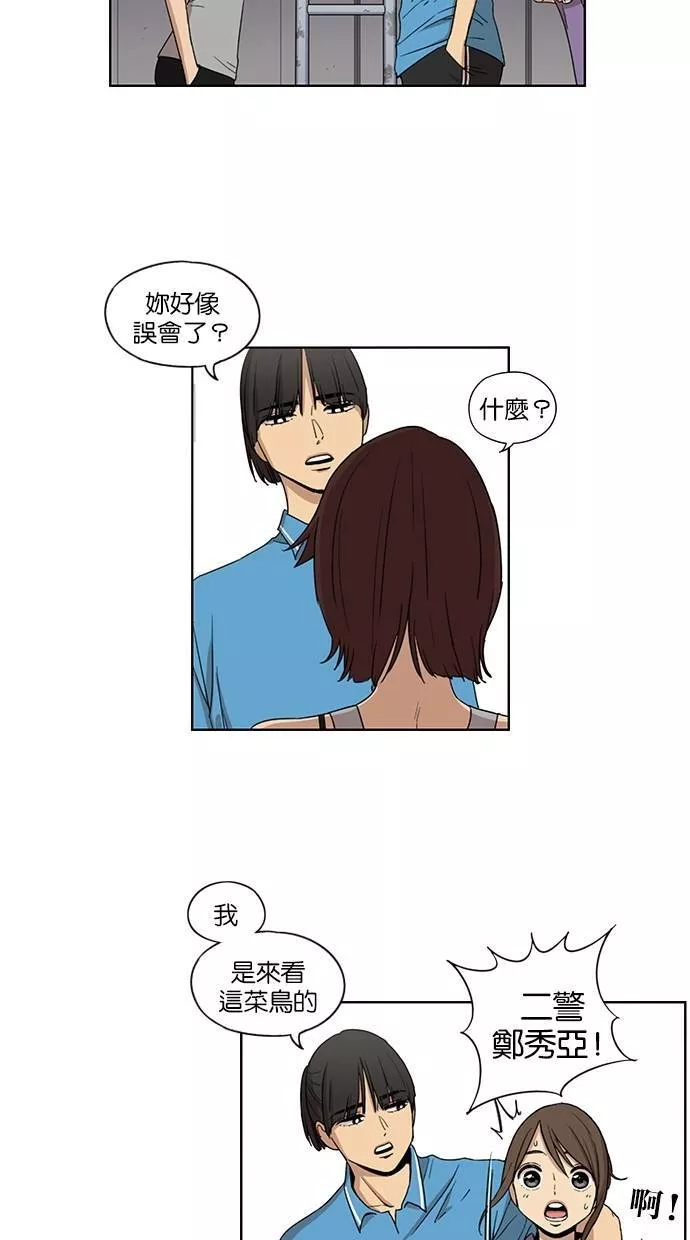 妹力大头兵漫画,第48话11图