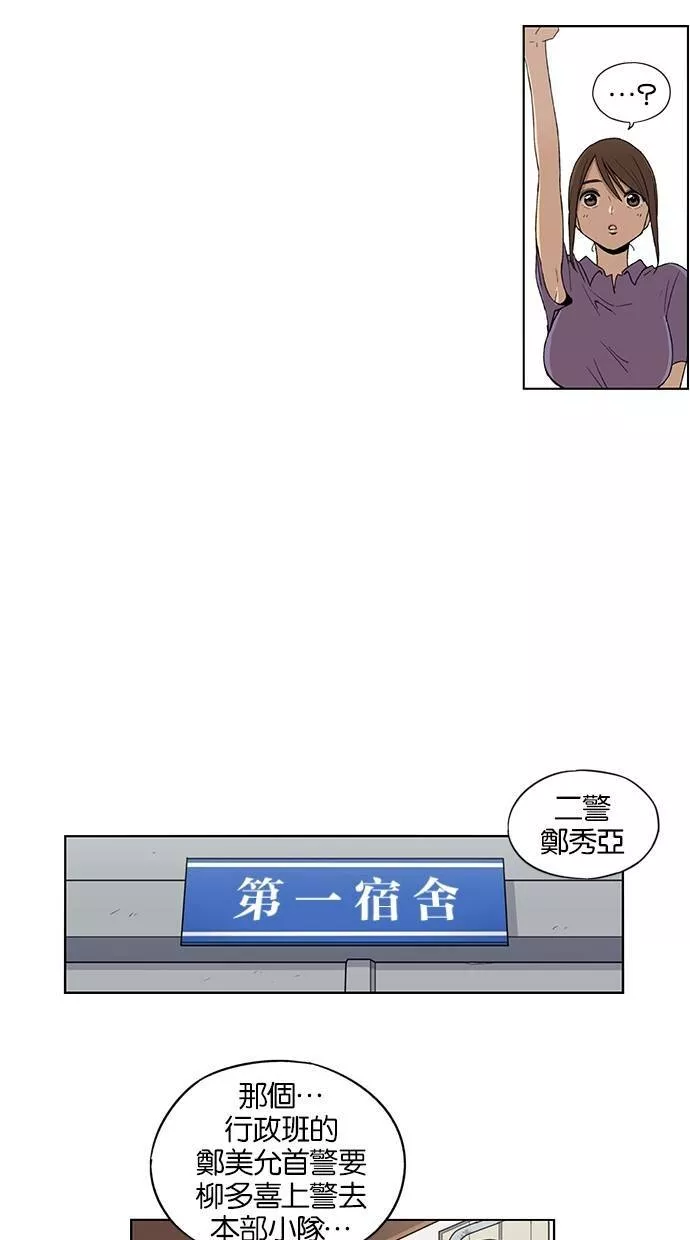 妹力大头兵漫画,第48话29图