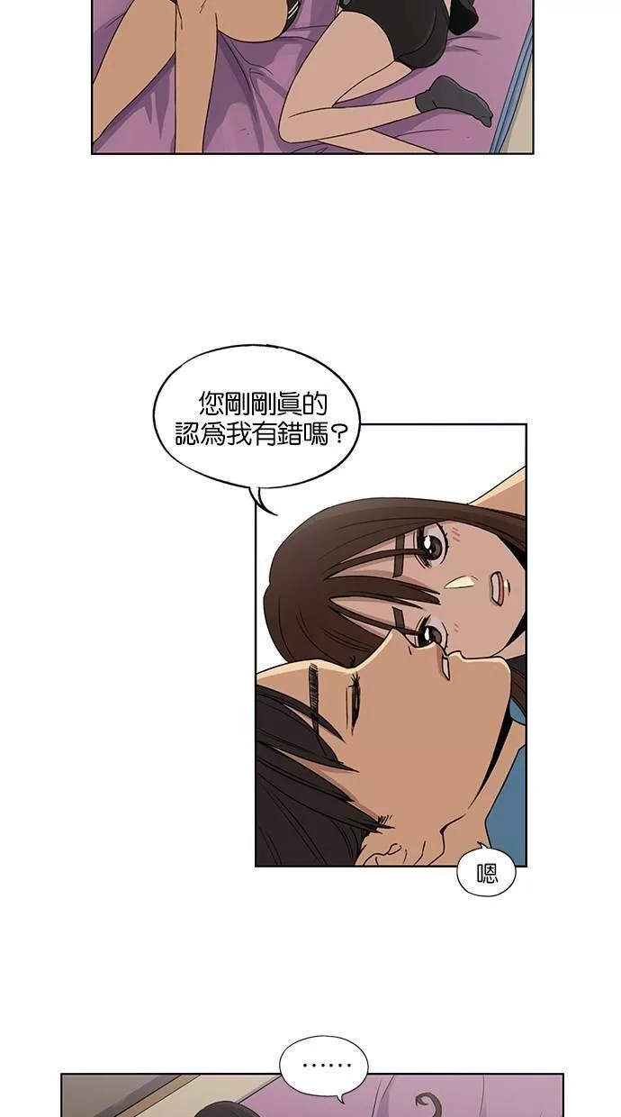 妹力大头兵漫画,第48话40图