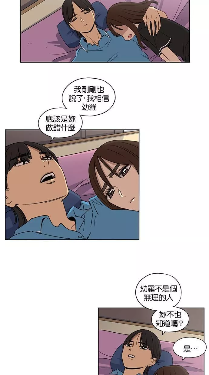 妹力大头兵漫画,第48话41图