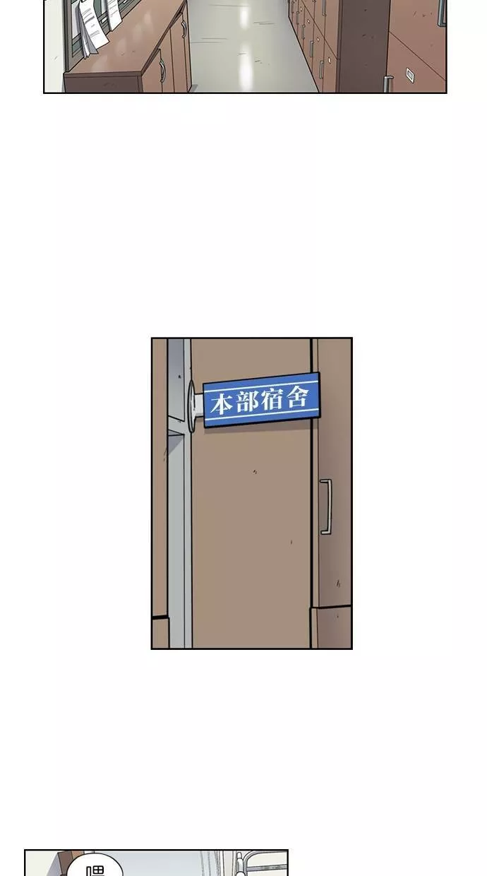 妹力大头兵漫画,第48话23图