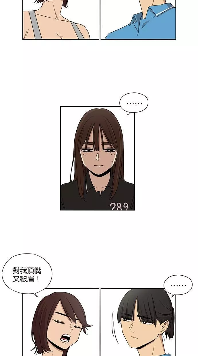 妹力大头兵漫画,第48话9图