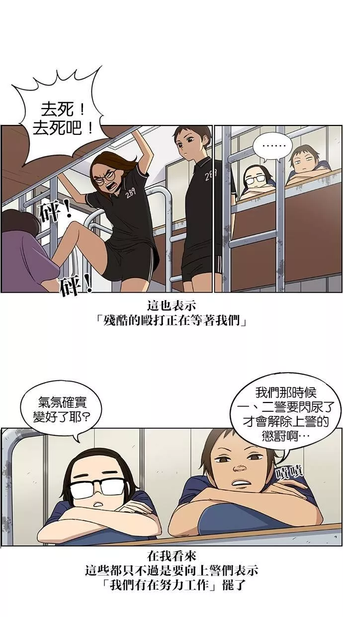 妹力大头兵漫画,第49话22图