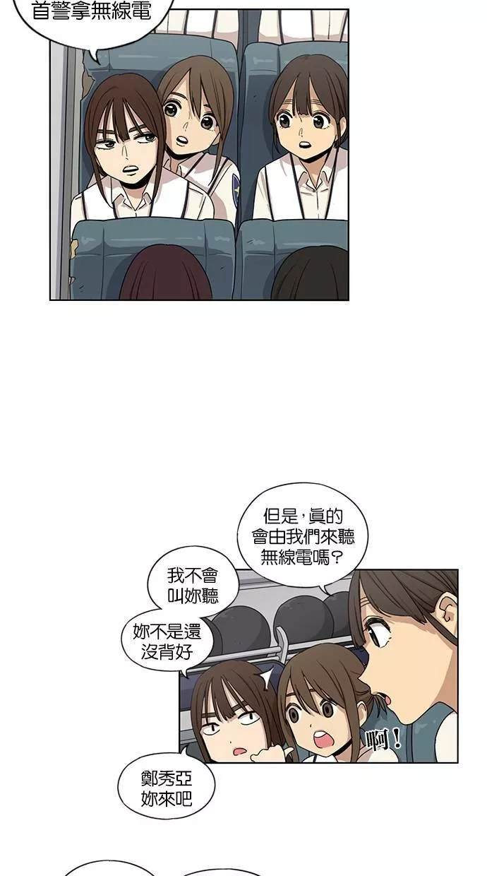 妹力大头兵漫画,第49话32图