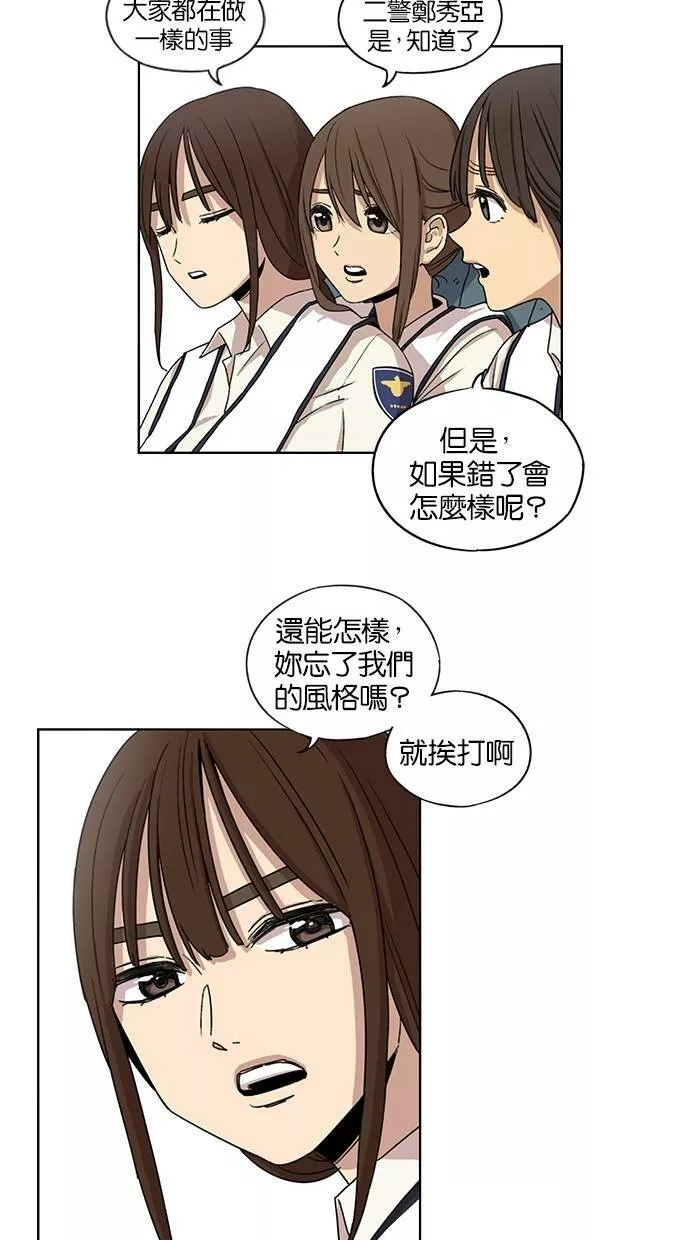 妹力大头兵漫画,第49话34图