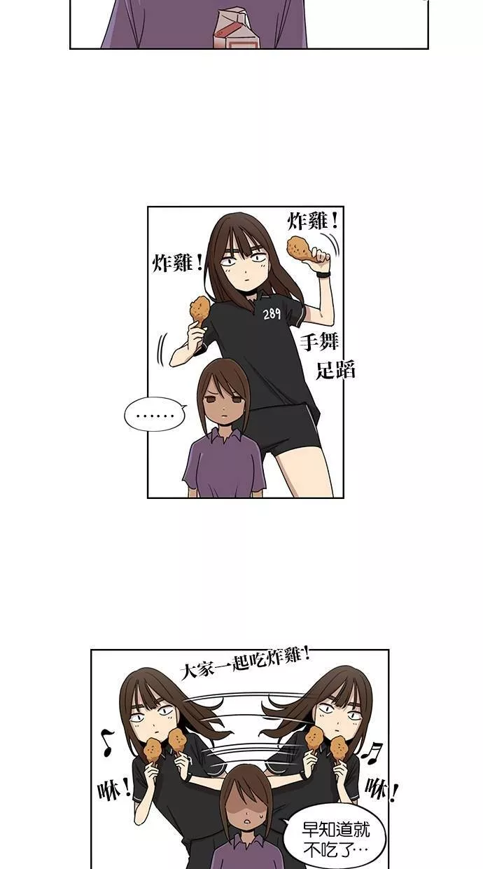 妹力大头兵漫画,第49话6图