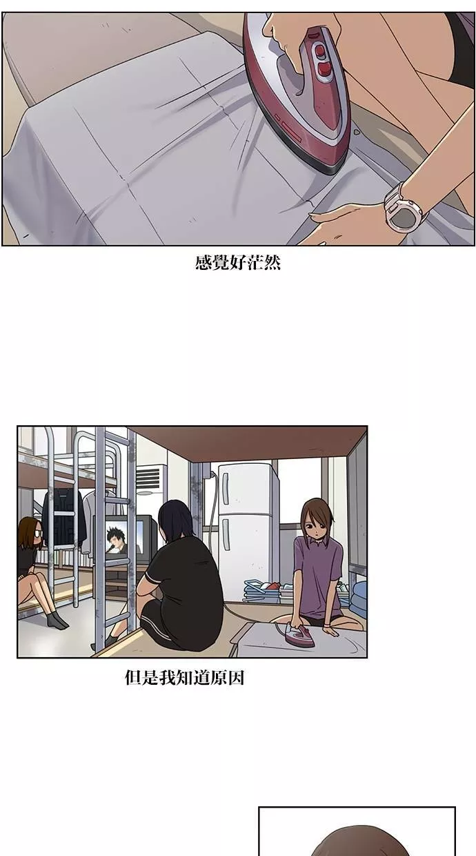 妹力大头兵漫画,第49话9图