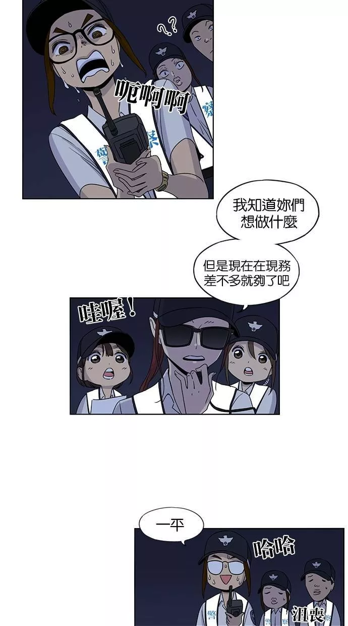 妹力大头兵漫画,第50话10图