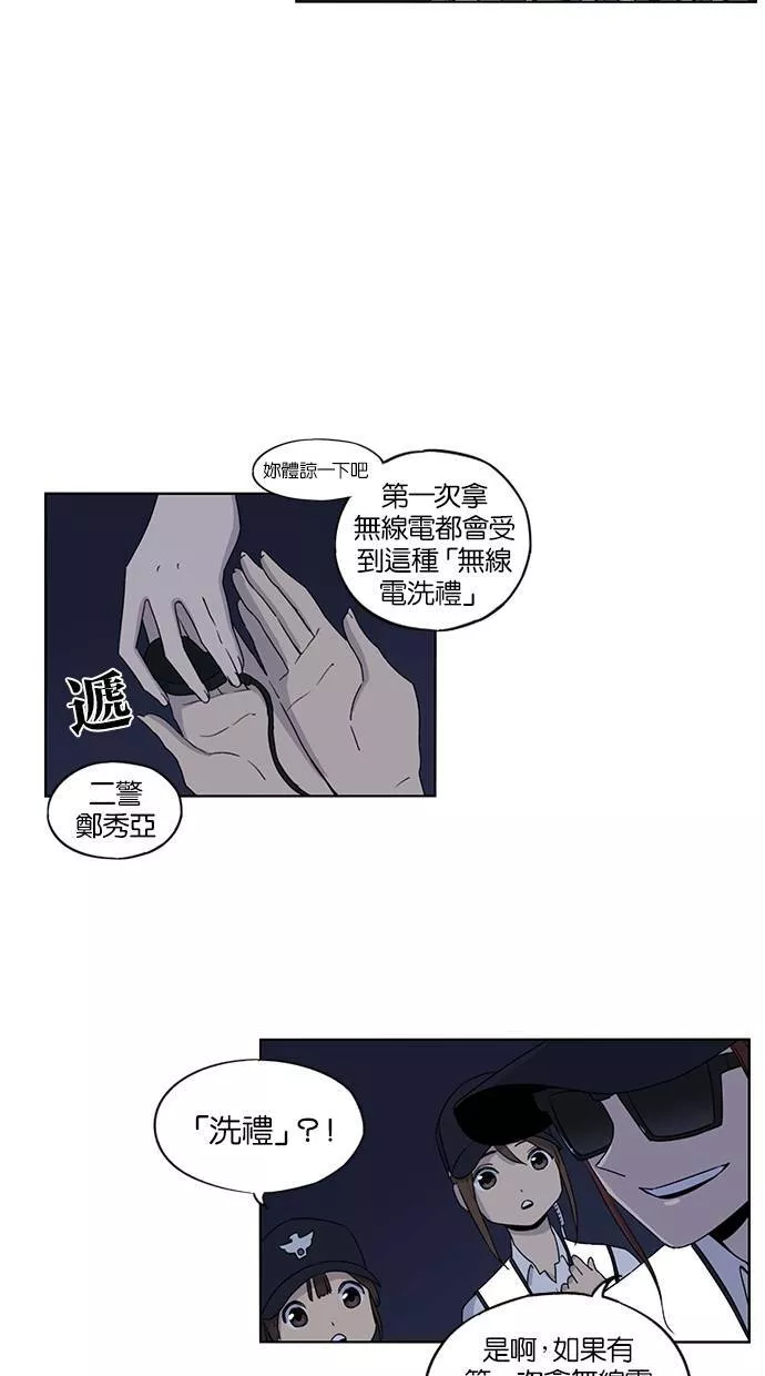 妹力大头兵漫画,第50话11图