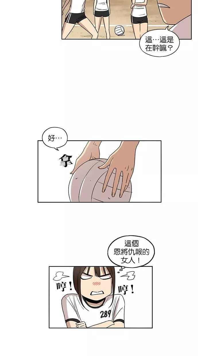 妹力大头兵漫画,第53话36图