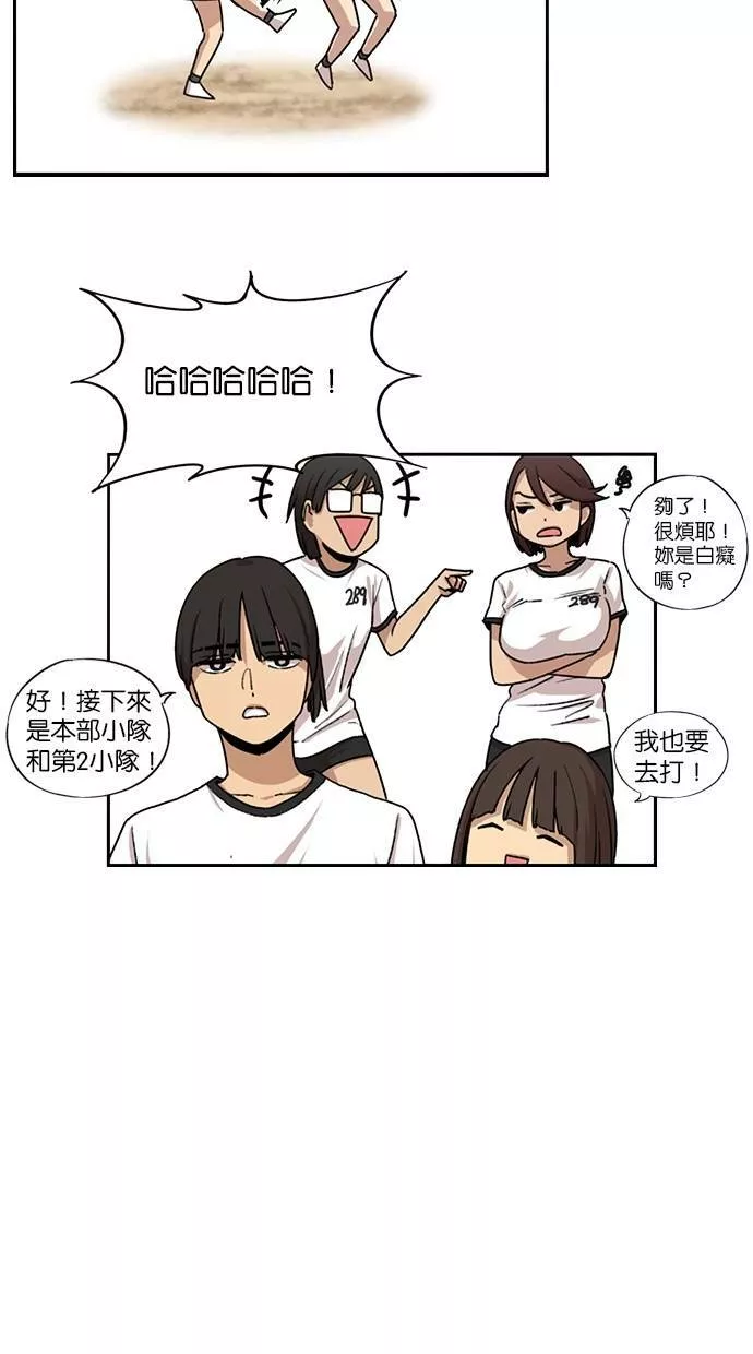 妹力大头兵漫画,第54话18图