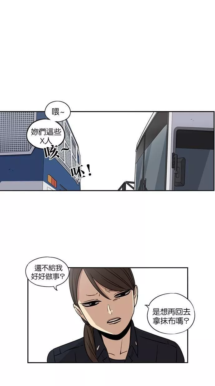 妹力大头兵漫画,第56话27图