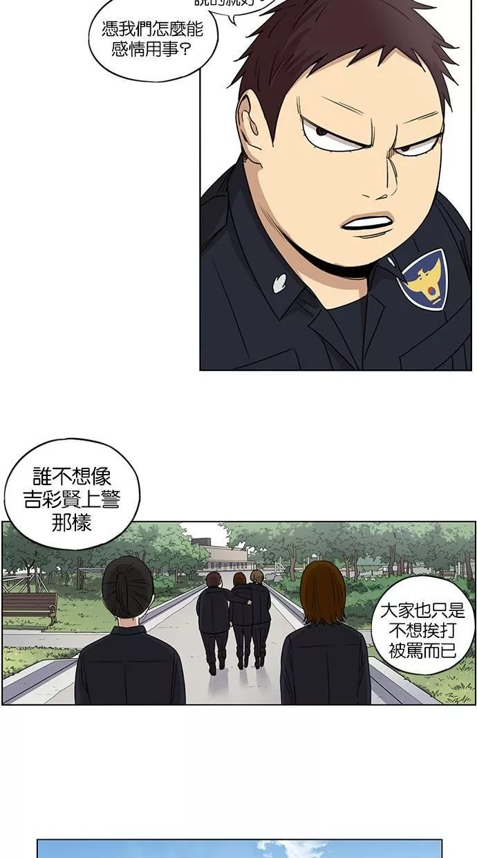 妹力大头兵漫画,第57话4图