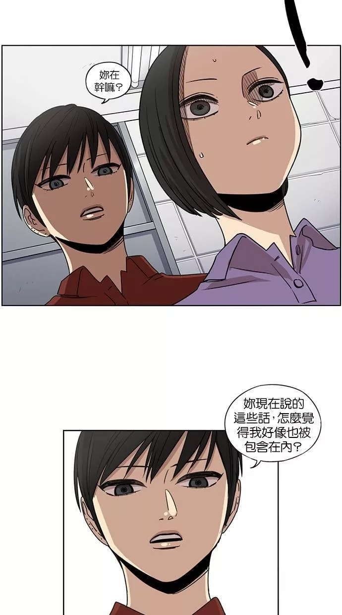 妹力大头兵漫画,第58话28图