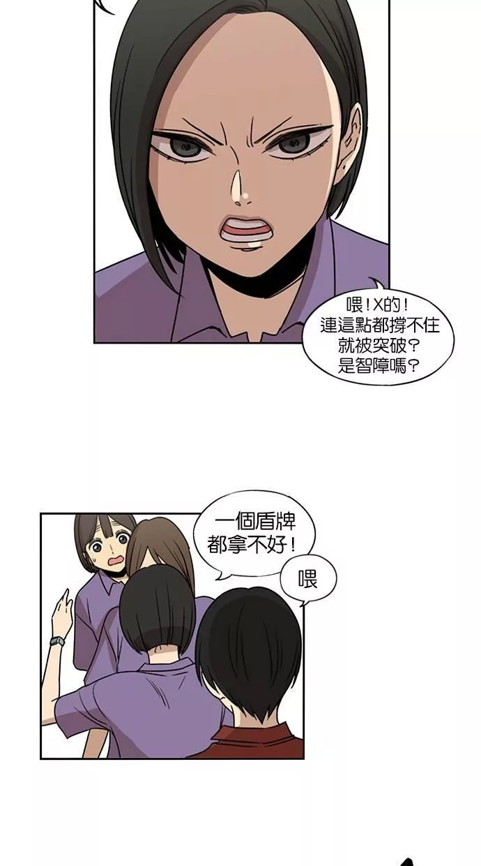 妹力大头兵漫画,第58话27图