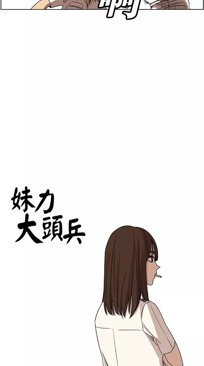 妹力大头兵漫画,第61话22图