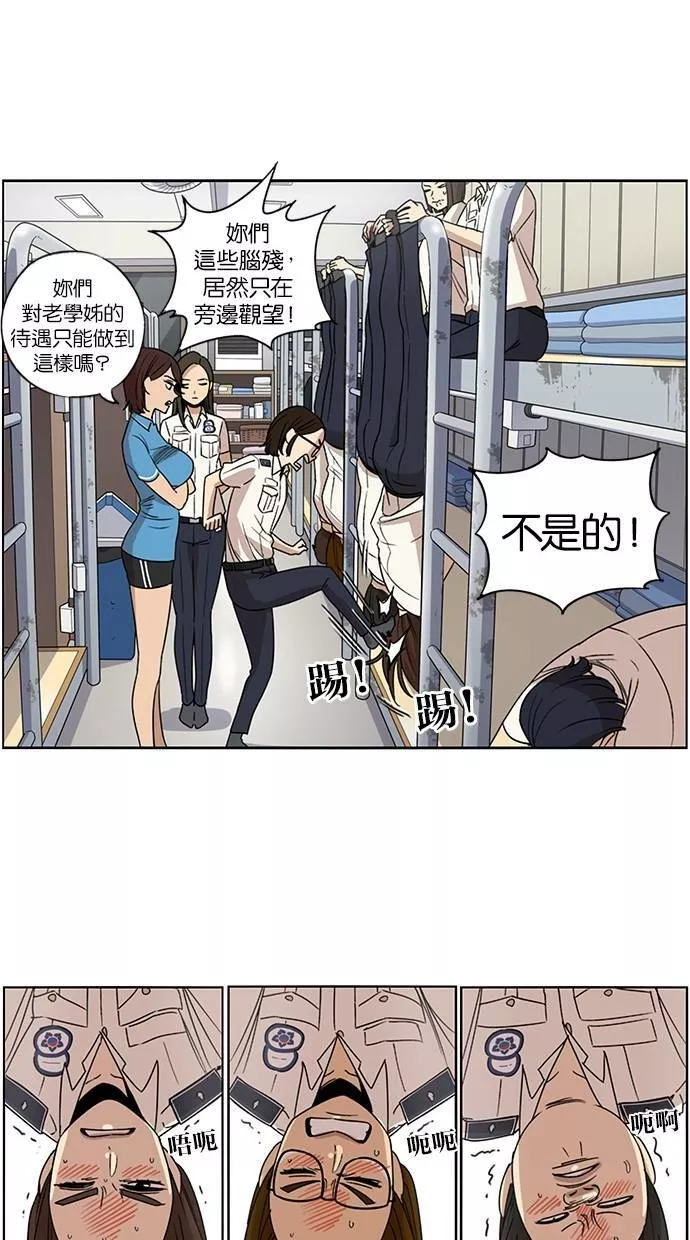 妹力大头兵漫画,第61话24图