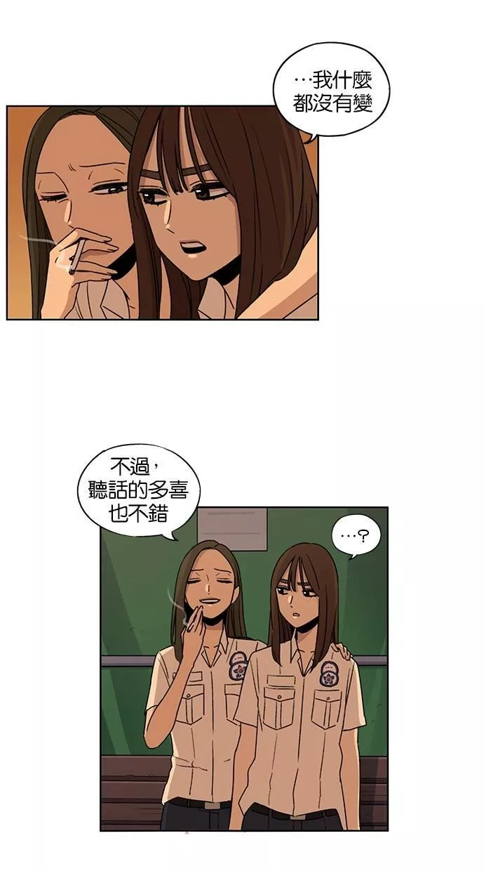 妹力大头兵漫画,第61话9图