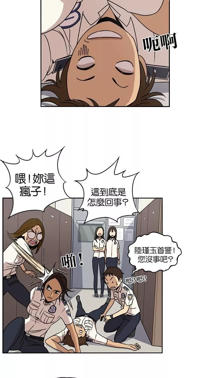 妹力大头兵漫画,第61话18图