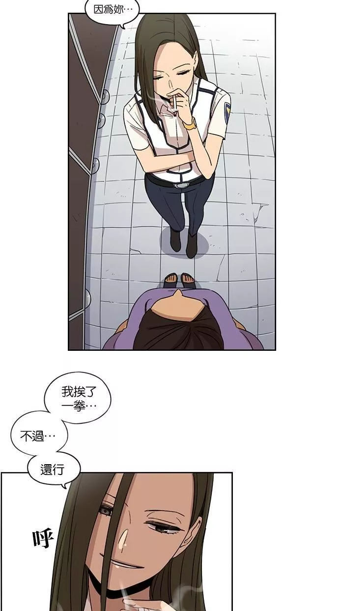 妹力大头兵漫画,第63话27图