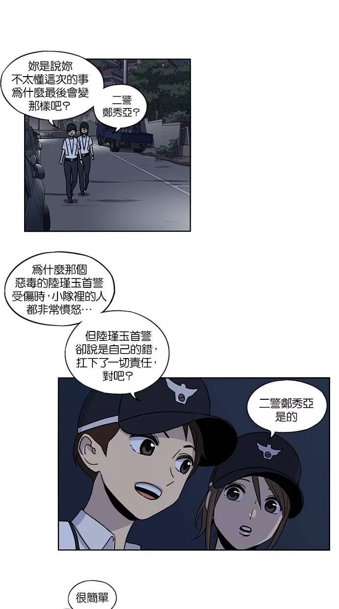 妹力大头兵漫画,第63话35图