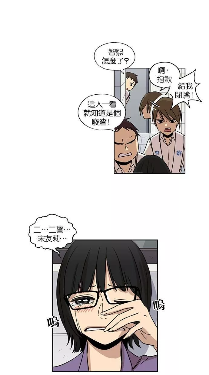 妹力大头兵漫画,第63话22图