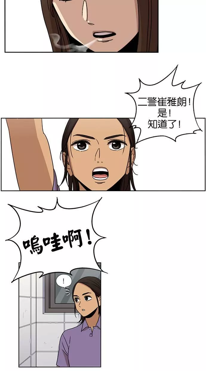 妹力大头兵漫画,第63话21图