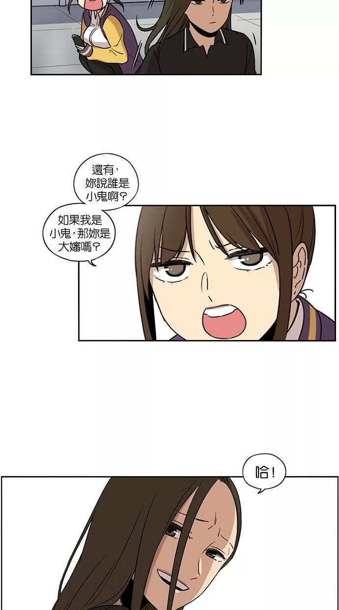 妹力大头兵漫画,第65话41图