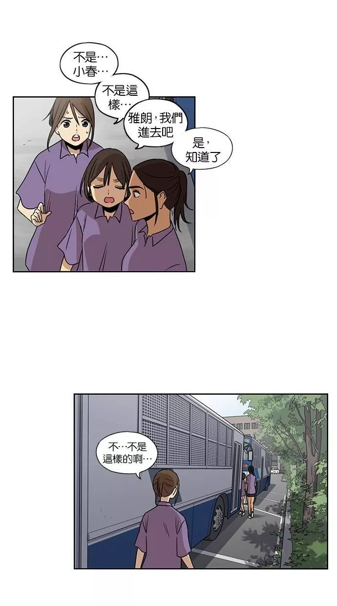 妹力大头兵漫画,第65话9图