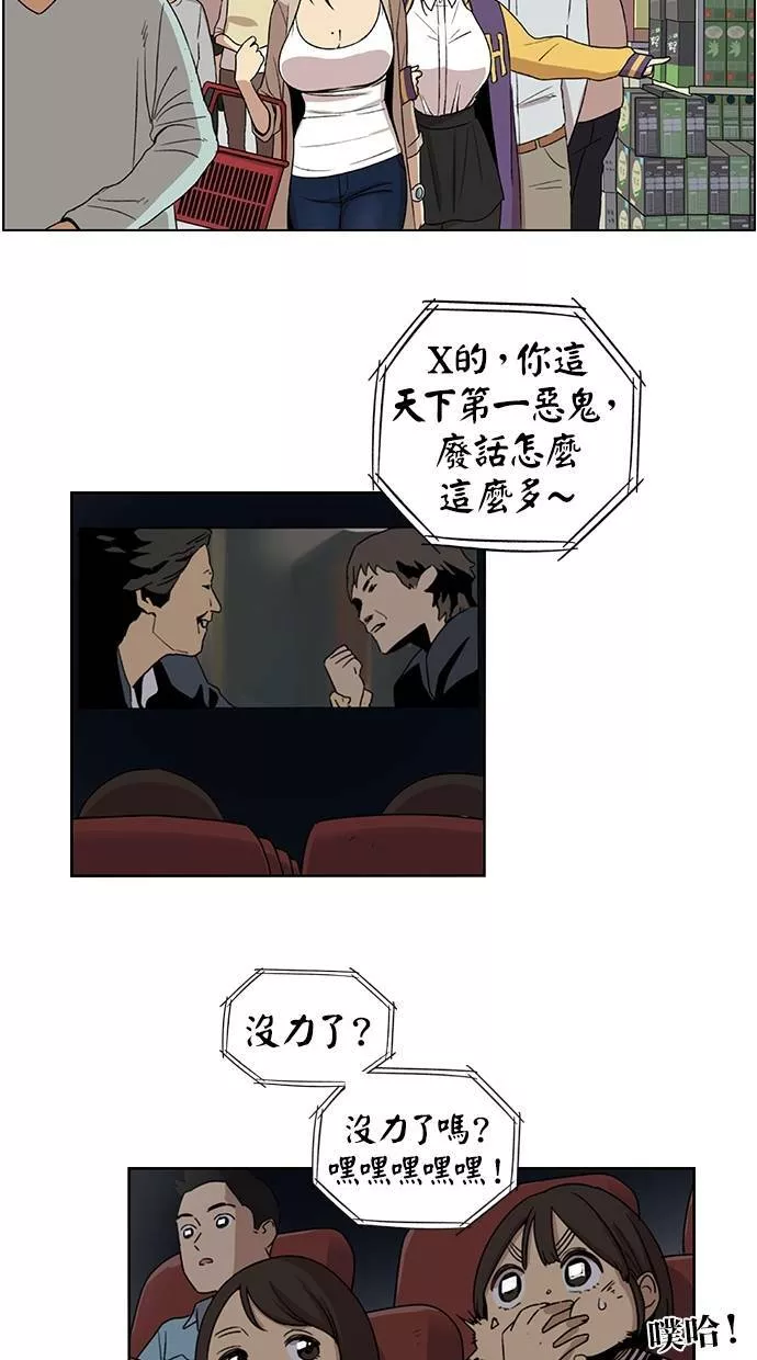 妹力大头兵漫画,第67话28图