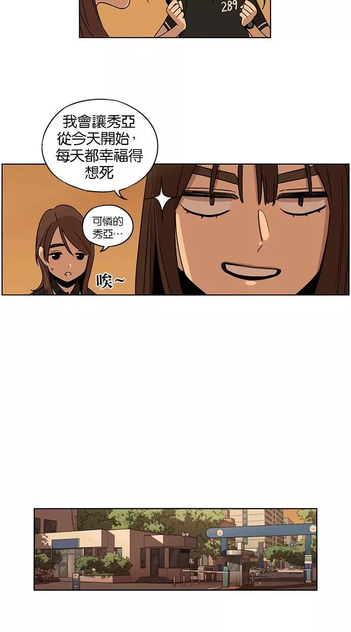 妹力大头兵漫画,第67话39图