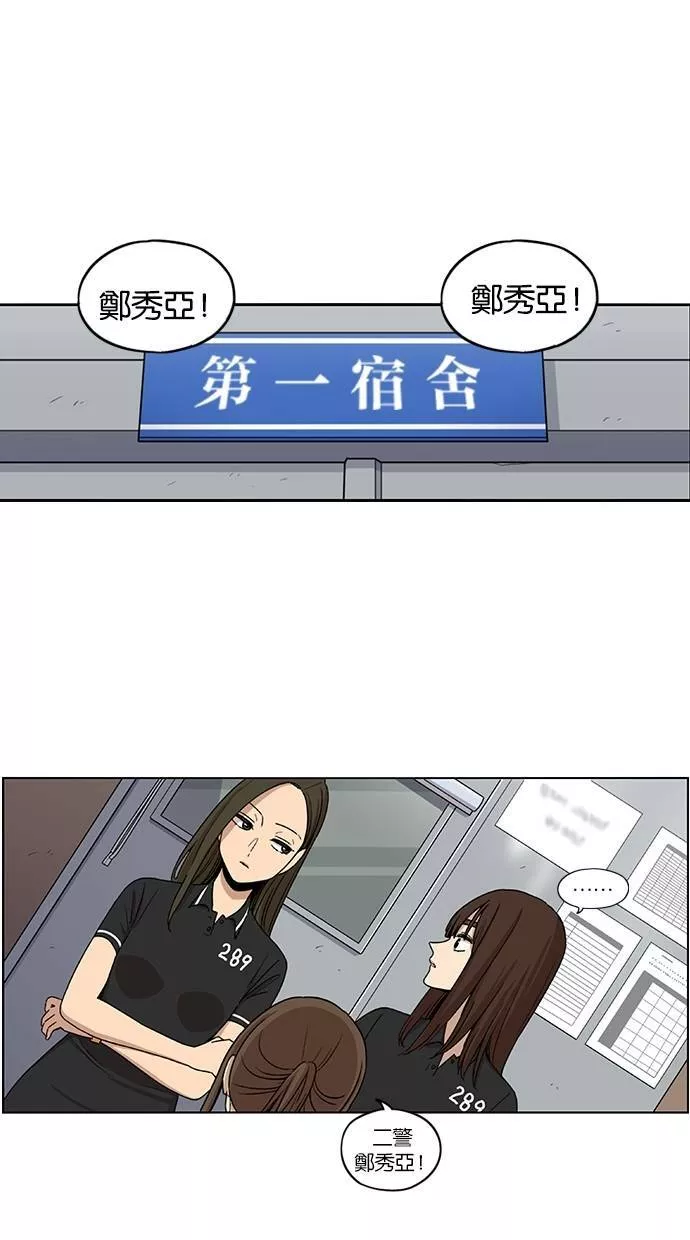 妹力大头兵漫画,第67话45图