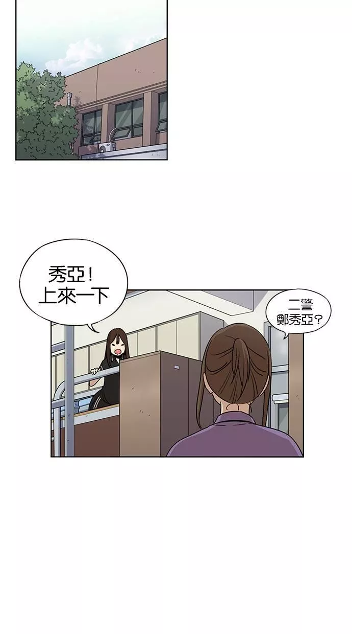 妹力大头兵漫画,第68话16图