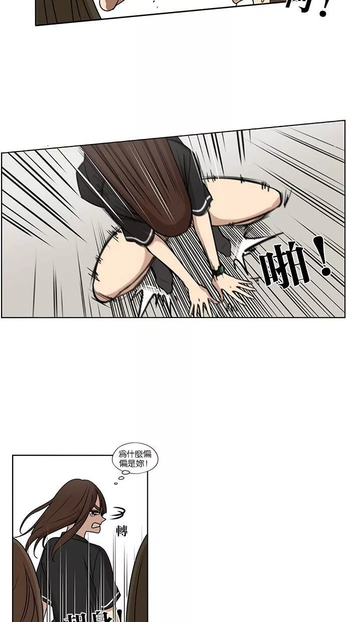 妹力大头兵漫画,第68话32图