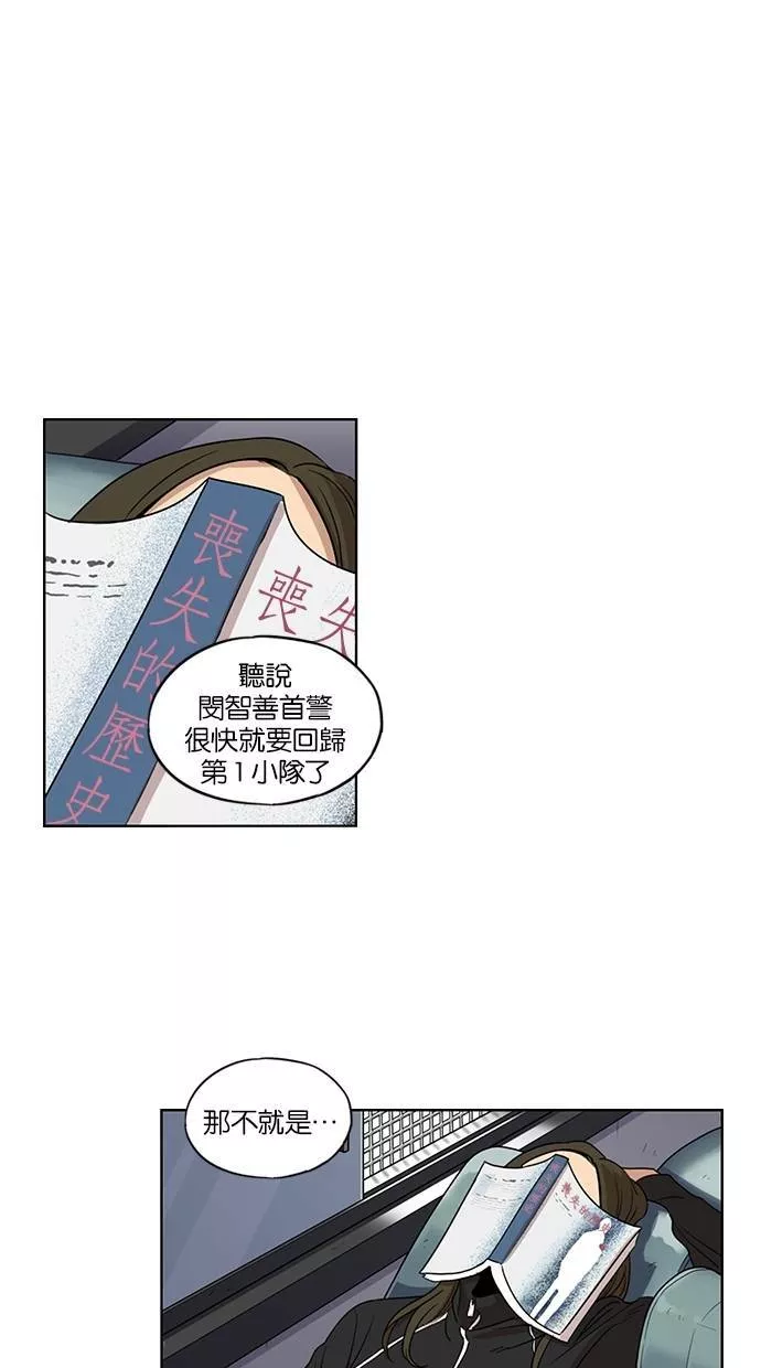 妹力大头兵漫画,第69话38图