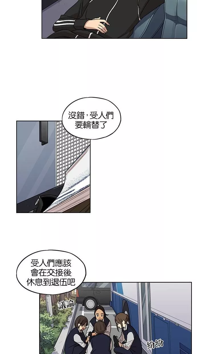 妹力大头兵漫画,第69话39图