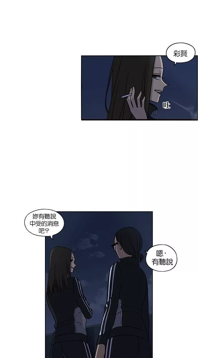 妹力大头兵漫画,第71话29图