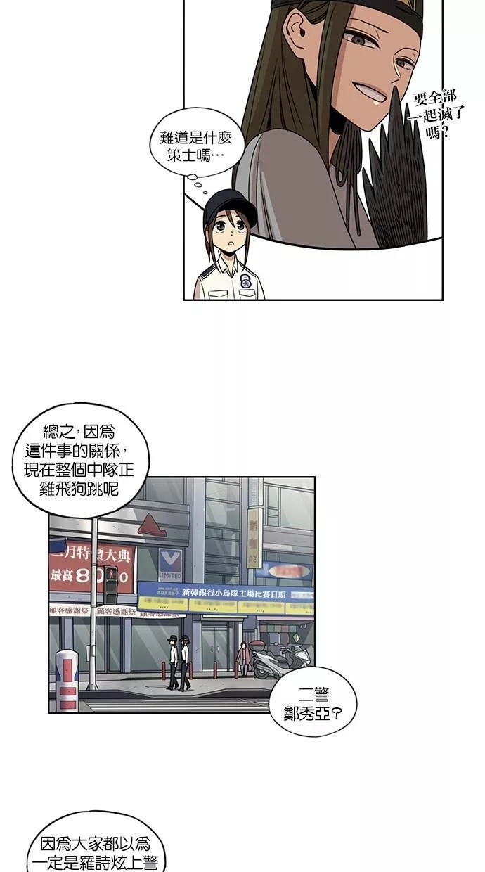 妹力大头兵漫画,第71话3图