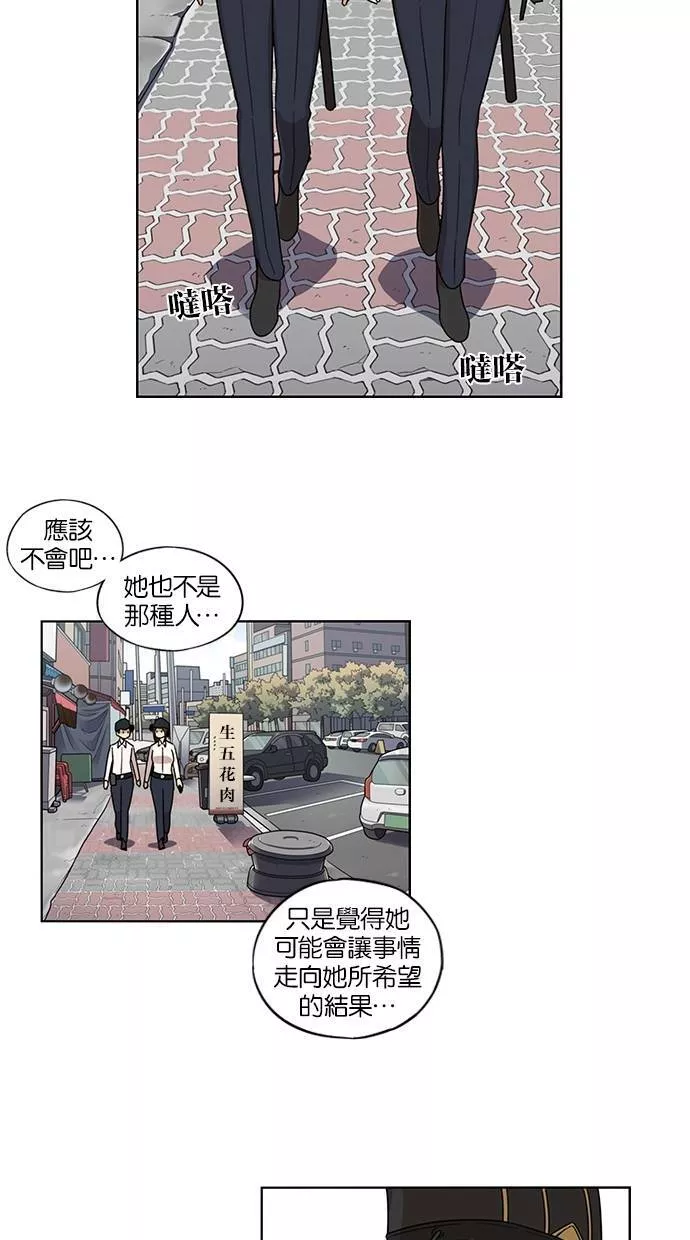 妹力大头兵漫画,第71话2图