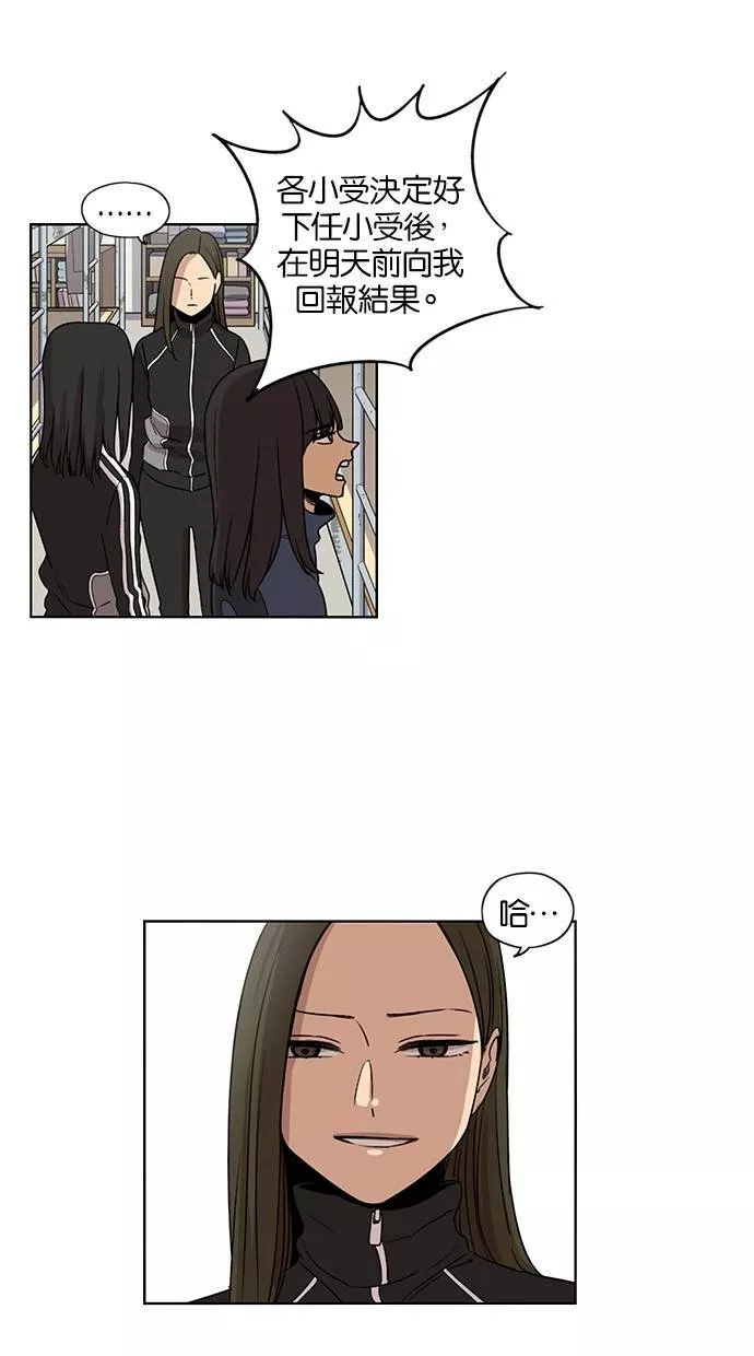 妹力大头兵漫画,第73话5图