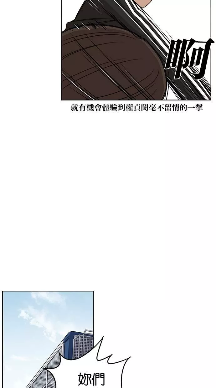 妹力大头兵漫画,第73话37图