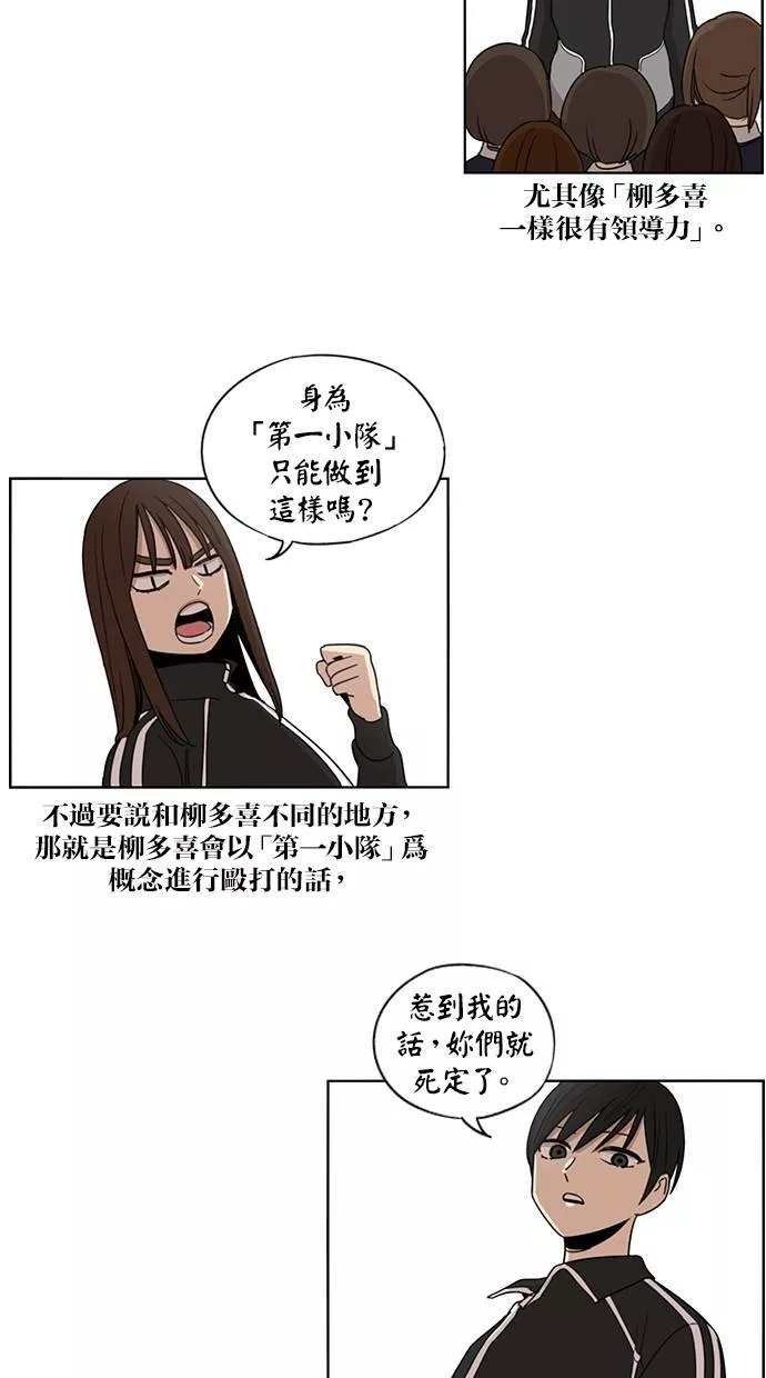 妹力大头兵漫画,第73话35图