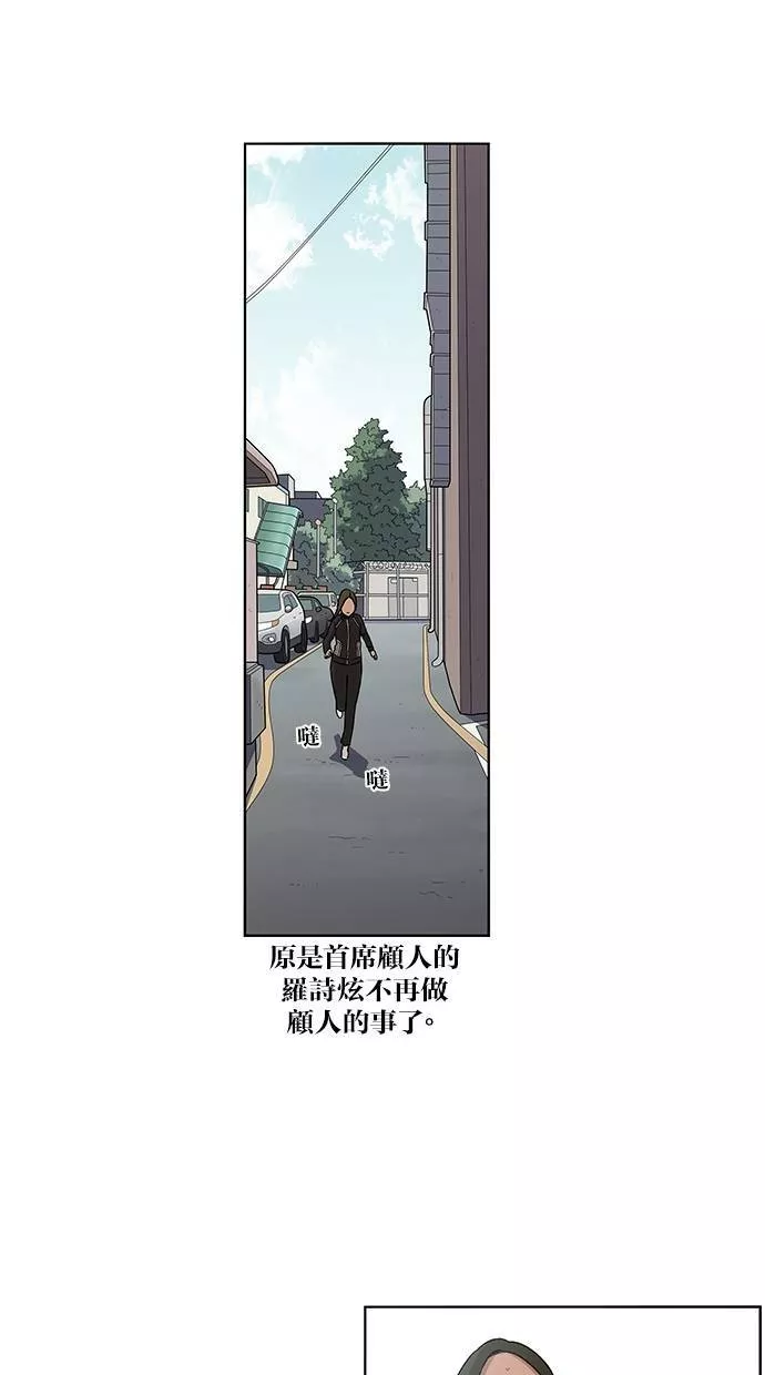 妹力大头兵漫画,第73话25图