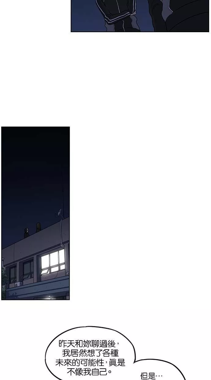 妹力大头兵漫画,第73话18图