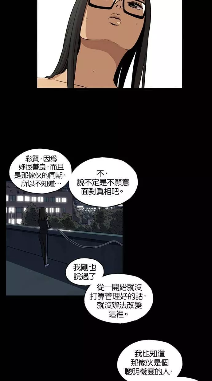 妹力大头兵漫画,第73话9图