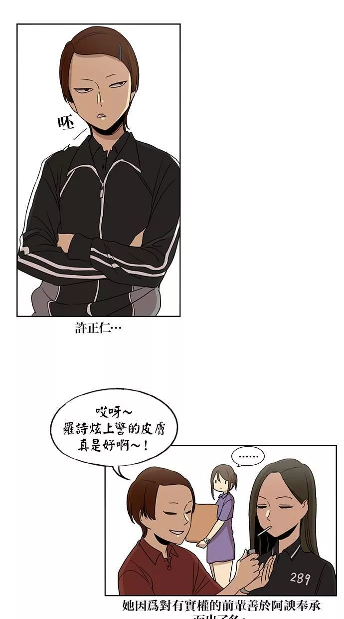 妹力大头兵漫画,第73话31图