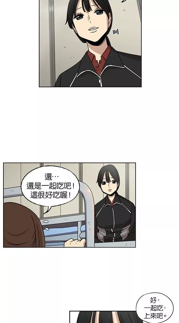 妹力大头兵漫画,第74话28图